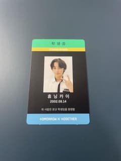 txt 学生証トレカ ヒュニンカイのサムネイル