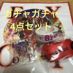 な*お様 【4点セット】B'z LIVE-GYM 2025 -FYOP- ガチャのサムネイル