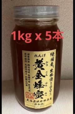 価格固定品　純国産 生蜂蜜100％ れんげ 黄金蜂蜜 1kg 5本セット 価格固定品 純国産 生蜂蜜100％ れんげ 黄金蜂蜜 1kg 5本セット - メルカリ