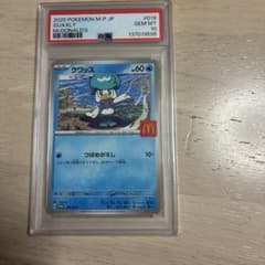 PSA10 クワッス マクドナルド プロモ ポケモンカードのサムネイル