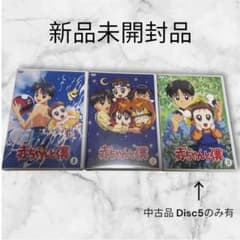 赤ちゃんと僕 DVD 3巻セット - メルカリ
