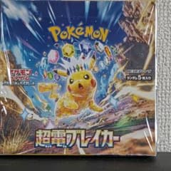 ポケモンカード 超電ブレイカー BOX 未開封のサムネイル