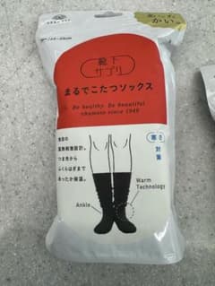靴下サプリ まるでこたつソックス ブラック 新品未開封のサムネイル