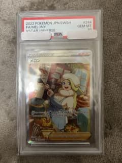 ポケモンカード メロン SAR PSA10 - メルカリ