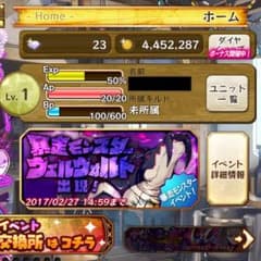 ハリエットデータ 涼一さん専用のサムネイル