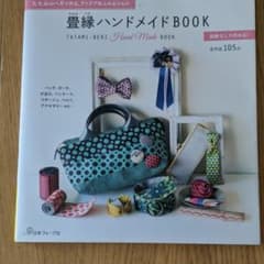 machi様専用　畳縁ハンドメイドBOOK＆バラのコサージュキットのサムネイル