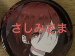 さしみ様専用のサムネイル