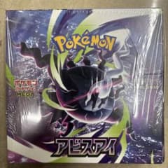 ポケモンカードゲーム 拡張パック アビスアイ BOXのサムネイル