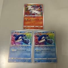 ポケモンカード レシラム カイオーガ アメイジングレア 3枚セット