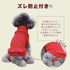 ドッグウェア 犬 服 犬用 小型犬 冬 秋冬 ニット クリスマス レッドのサムネイル