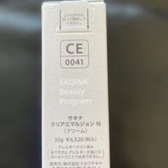 SAQINA クリアエマルジョン N 35g - メルカリ