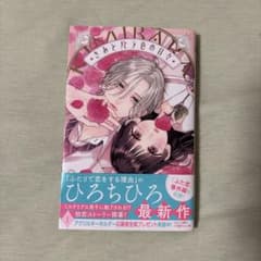 きみとバラ色の日々 1巻 ひろちひろのサムネイル