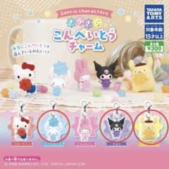 きらきらこんぺいとうチャーム シナモロール クロミ ポムポムプリン 3点セットのサムネイル