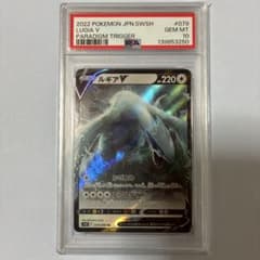 【PSA10】ルギアV RR パラダイムトリガー ポケカ ルギアV RR ソード&シールド 拡張パック パラダイムトリガー psa10