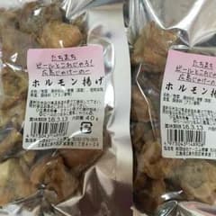 元祖 ホルモン揚げ SALEのサムネイル