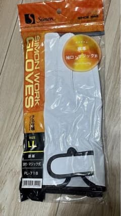 【よし様専用】豚革手袋（豚本革・補強当て革付き）《PL-718・LL》9セットのサムネイル