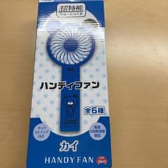 超特急カイ ハンディファンのサムネイル