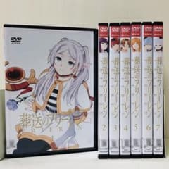 葬送のフリーレン　 DVD 全巻セット　アニメ　レンタル版　全7巻 ▶︎【新品ケース】DVD 葬送のフリーレン DVD全巻セット 全7巻 人気