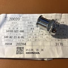 HONDA リング，ノブ 54103-SZT-000のサムネイル