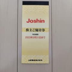 上新電機　株主優待券　joshin  5000円分　１冊のサムネイル