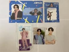松田元太　まとめ売りのサムネイル