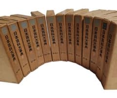 日本百科大事典 全13巻 小学舘 辞典 事典 勉強 参考書 旧 昭和