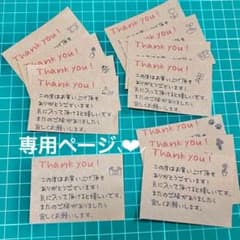 【オーダー可能】サンキューカード メッセージカードのサムネイル