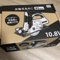 DCM*充電式電動丸のこのサムネイル