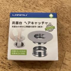 LANMU 排水口キャッチャー ステンレス製のサムネイル
