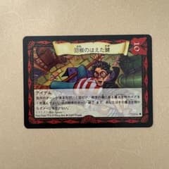 ハリー・ポッター TCG 羽根のはえた鍵 カード - メルカリ