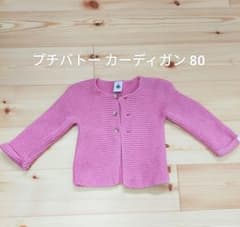 プチバトー　カーディガン　18m/81cmのサムネイル