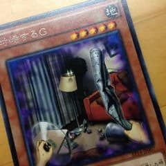 対峙するGのサムネイル
