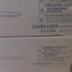 Panasonic 温水洗浄便座 CH951SPF パステルアイボリーのサムネイル