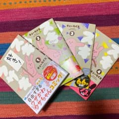 キューライス　スキウサギ　ひー様専用のサムネイル