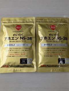 めいらく アホエン NS-38　2袋セットのサムネイル