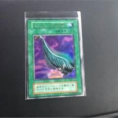 ハーピィの羽箒 初期ウルトラ  遊戯王のサムネイル
