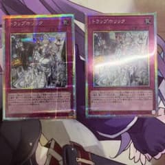 トラップホリック プリズマティックシークレットレア✖️2 - メルカリ