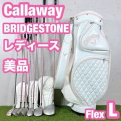 美品 キャロウェイ ブリヂストン ゴルフ クラブセット レディース 女性 
