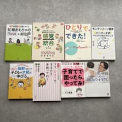 子育て、教育本 37冊セット まとめ売り(56,000円分) 教育本 まとめ売り 8冊 - メルカリ