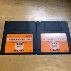 バーナムピアノテクニック導入書ミュージックデータ（フロッピーディスク２枚組、）のサムネイル