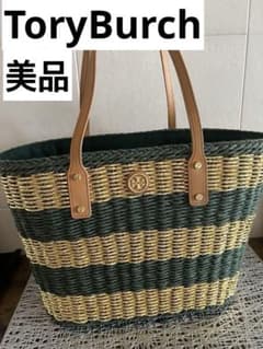 ToryBurch トートバック カゴバック ストロー素材 グリーン ゴールド