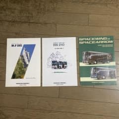 ちょっと昔の日産ディーゼルのバスカタログ・パンフレットセット