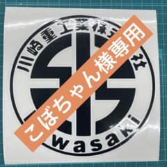【こぼちゃん様専用】のサムネイル