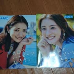 石原さとみ クリアファイル イーオンのサムネイル