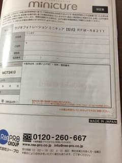 ミニキュアのサムネイル