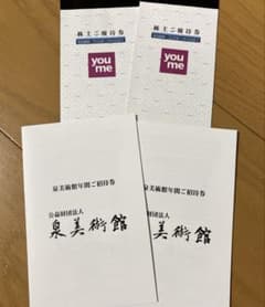イズミ 株主ご優待券4000円分・泉美術館ご招待券 2枚セット - メルカリ