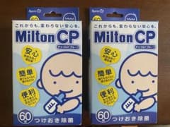 Milton CP 哺乳瓶用消毒のサムネイル