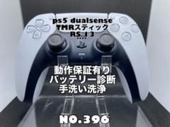 PS5 DualSense TMRスティック RS.13搭載 動作保証有のサムネイル