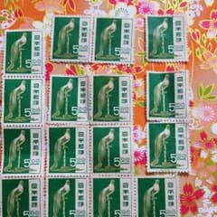 昭和26年~透かし無し尾長鳥５円切手のサムネイル