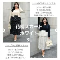 【新品タグ付き】しまむら らめちゃん花柄スカート*。3Lのサムネイル